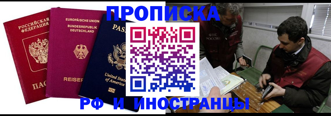 прописка в квартире в Богдановиче