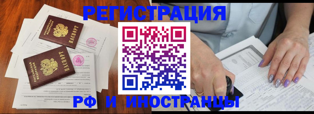 временная регистрация надежно в Богдановиче