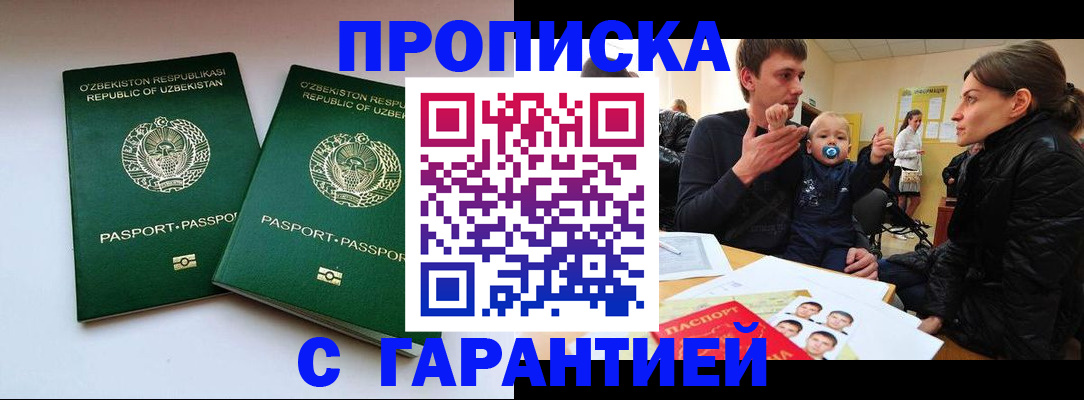 временная регистрация госуслуги в Богдановиче