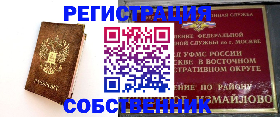 временная регистрация адрес в Богдановиче