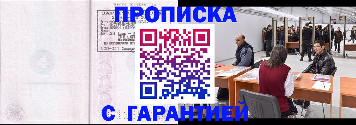 временная регистрация гарантия в Богдановиче